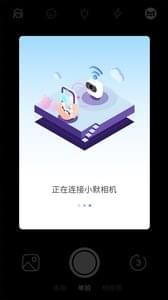 小默相機(jī)3