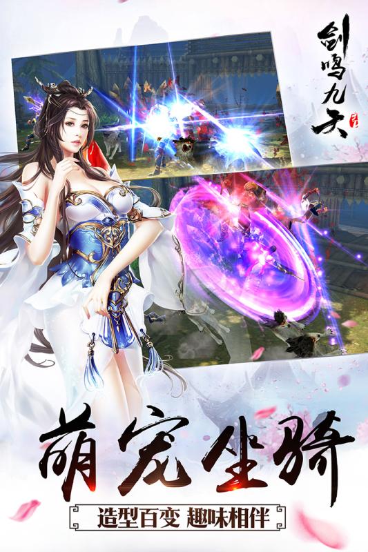 劍鳴九天2