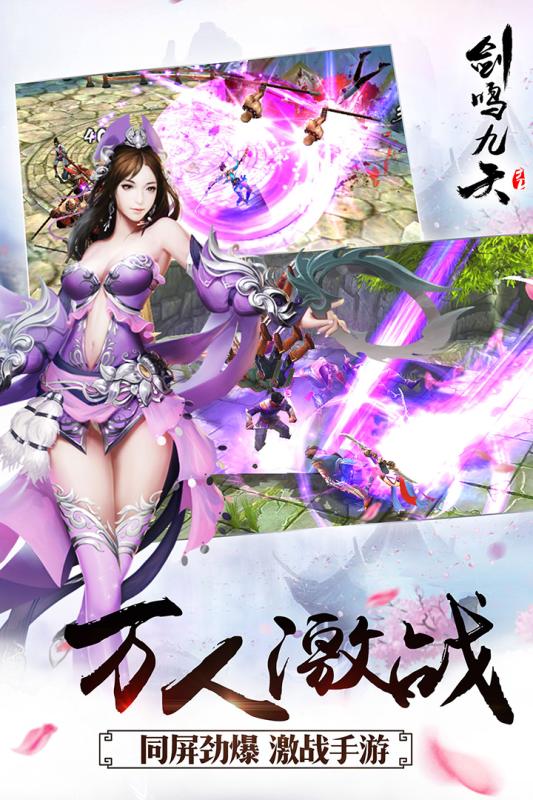 劍鳴九天5