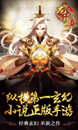 龍符天祭1