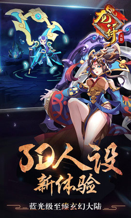 龍符天祭4