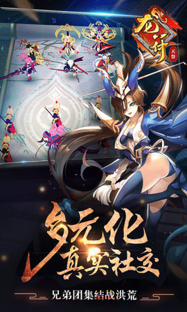 龍符天祭3