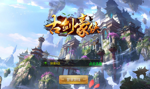 古劍豪俠1