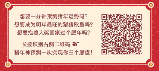 網(wǎng)易大神豬年神預(yù)測(cè)活動(dòng)地址 網(wǎng)易大神豬年神預(yù)測(cè)活動(dòng)內(nèi)容一覽