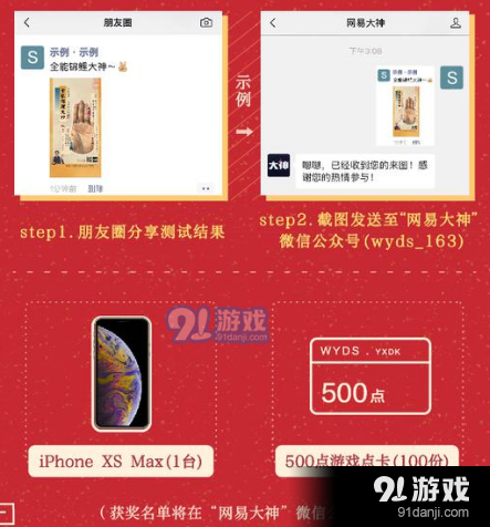 網(wǎng)易大神豬年神預(yù)測(cè)活動(dòng)地址 網(wǎng)易大神豬年神預(yù)測(cè)活動(dòng)內(nèi)容一覽