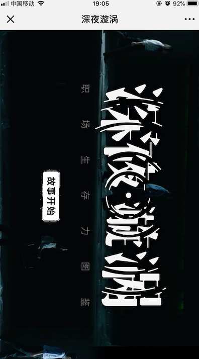 掌劇1