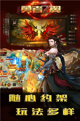 勇者之翼1