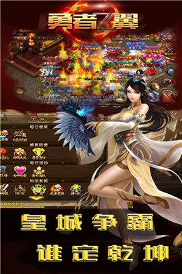 勇者之翼3