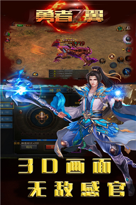 勇者之翼4