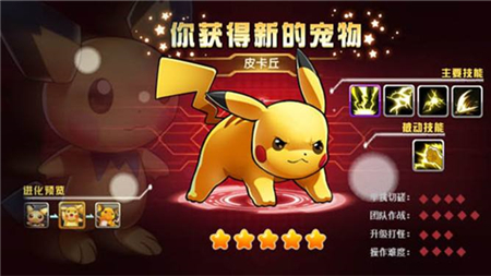 捕捉小精靈1
