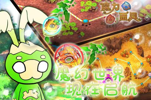 魔力面具4
