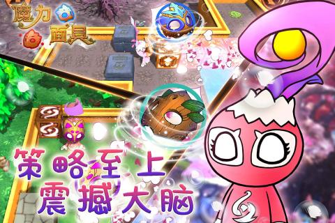 魔力面具3