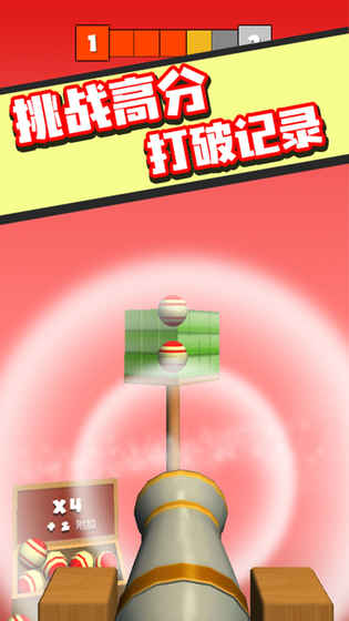 火球射擊1