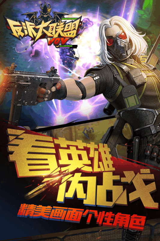 超能少年4