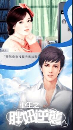 重生之胖妞逆襲2
