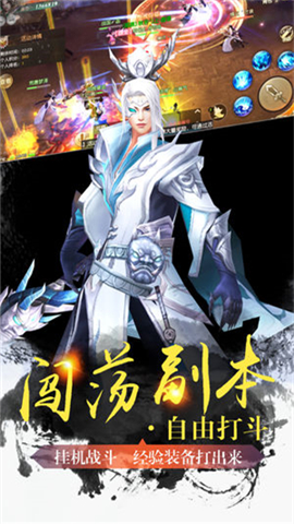 墮神記3