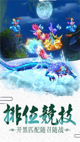 仙俠奇跡修仙篇1