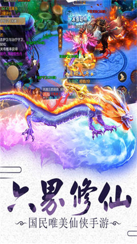 仙俠奇跡修仙篇3