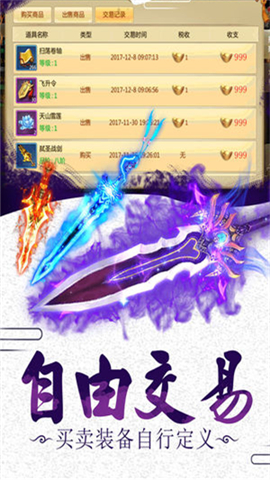 仙俠奇跡修仙篇2