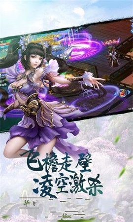 幻神奇緣2