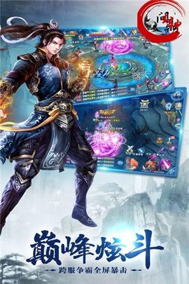 問(wèn)鼎封神2