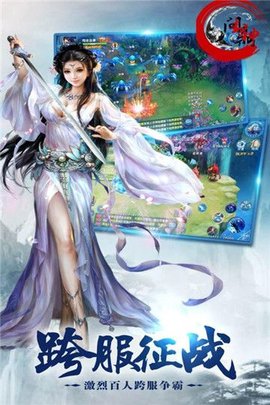 問(wèn)鼎封神3