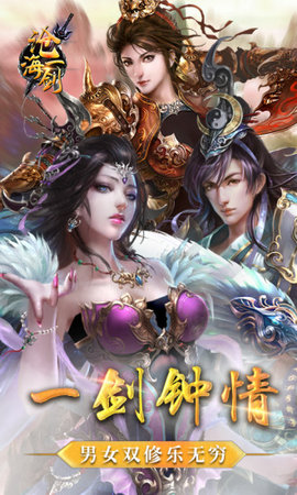 滄海一劍1