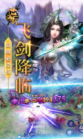 滄海一劍2