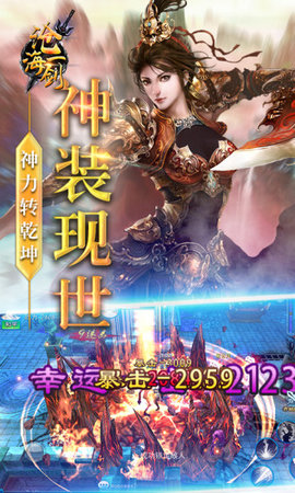 滄海一劍3