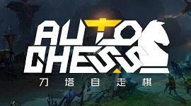 DOTA2自走棋戰(zhàn)士怎么玩 DOTA2自走棋戰(zhàn)士吃雞教程詳解