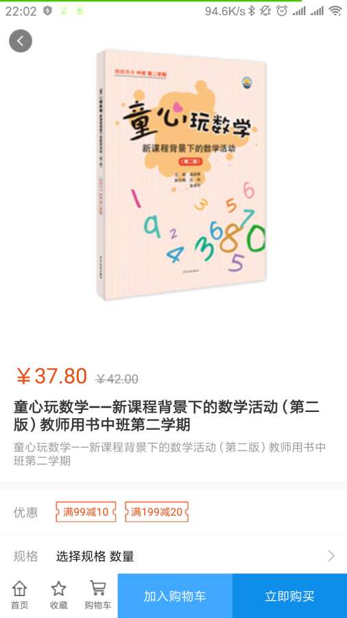 師享童年2