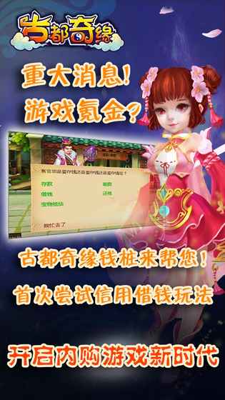 古都奇緣夢幻之旅2