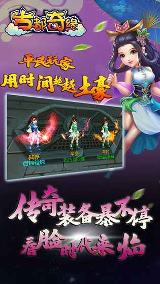 古都奇緣夢幻之旅4