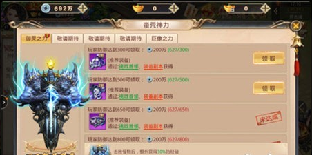 戰(zhàn)玲瓏之將夜傳說(shuō)3