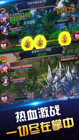 魔妖王之怒2