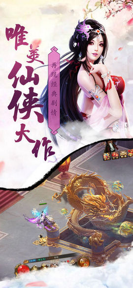 飛劍仙途2