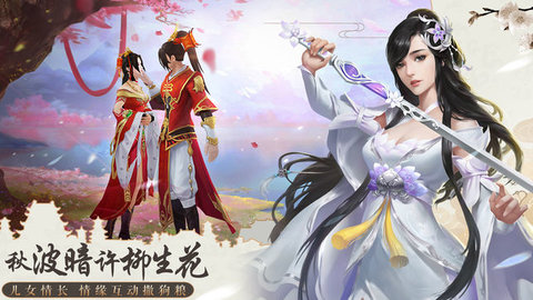 遮天仙俠錄2