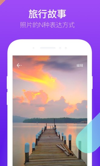騰訊時光app1