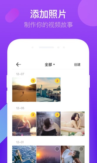 騰訊時光app3