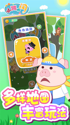 小豬快閃1