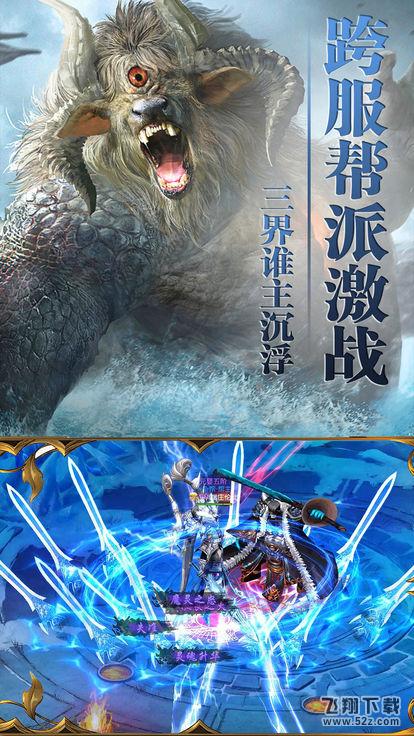 軒轅御龍錄3