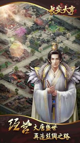 長(zhǎng)安大亨1