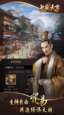 長(zhǎng)安大亨4