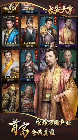 長(zhǎng)安大亨3