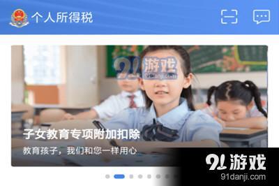 個人所得稅app戶籍所在地選不了