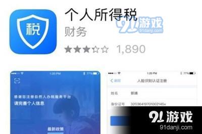 個人所得稅app戶籍所在地選不了
