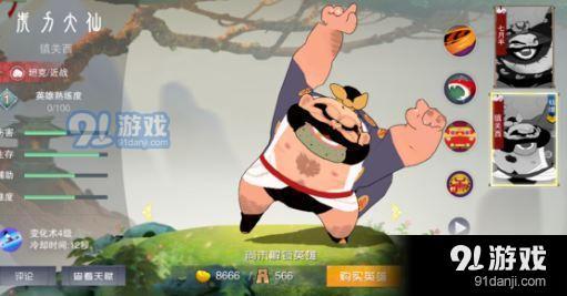 鬧鬧天宮仙玉獲取
