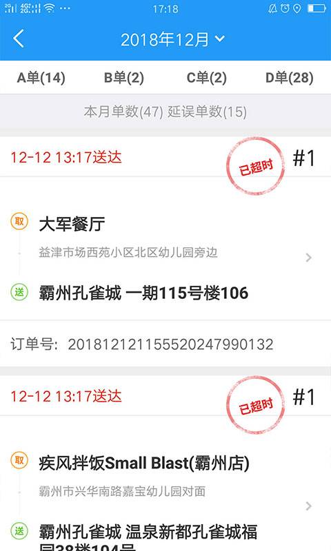 和易騎手4