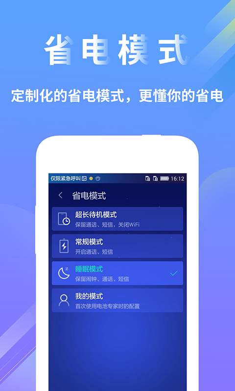 電池專家1