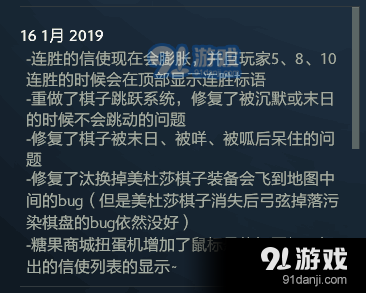 DOTA2自走棋1月16日凌晨更新了什么 DOTA2自走棋1月16日更新內(nèi)容一覽
